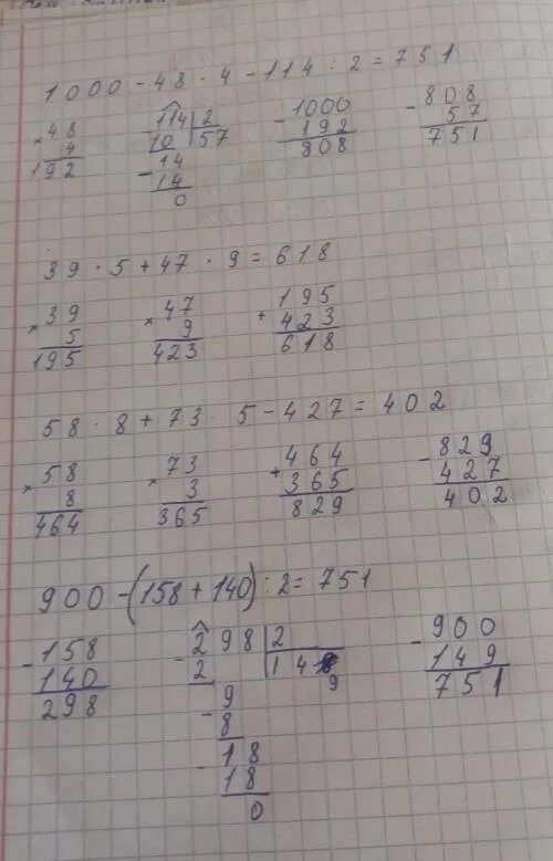 509*603-999999:11+3928 решение столбик - Школьные Знания.com