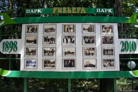 Схема парка ривьера