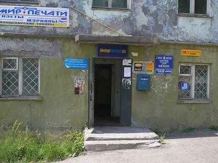 Отделение петропавловск камчатский