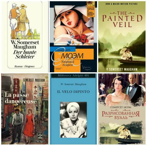 Уильям сомерсет моэм. Моэм книги. Сомерсет моэм книги на английском. Сомерсет моэм произведения список. Узорный покров уильям сомерсет.
