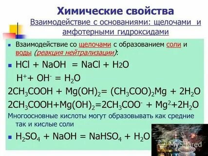 Ca oh 2 амфотерный