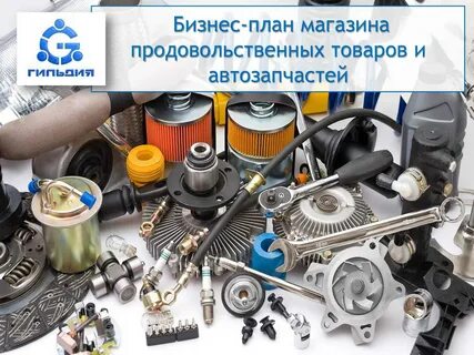Где дешевле автозапчасти