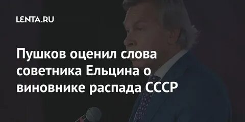 Советники текст