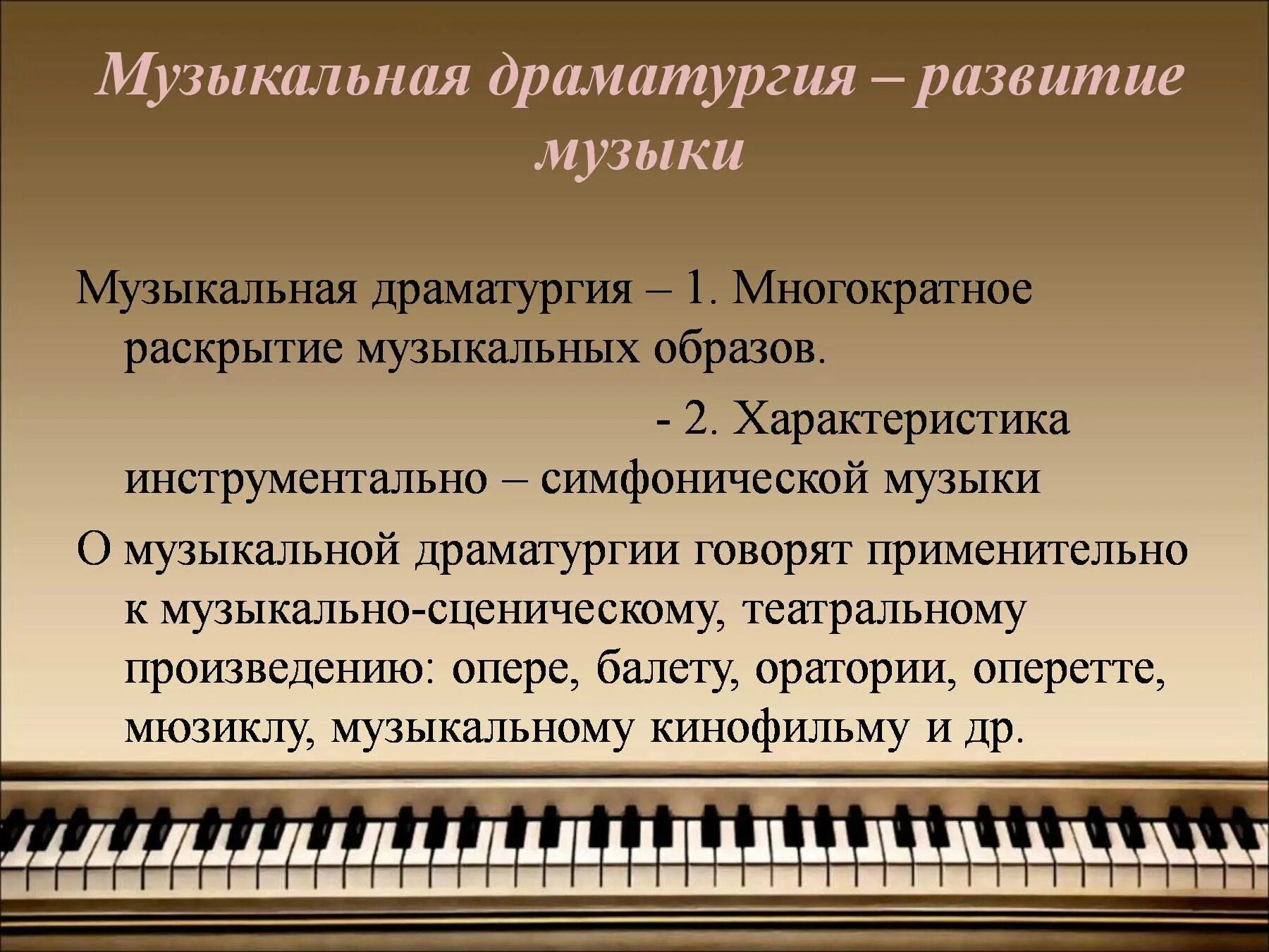 Исполнительское развитие. Симфония 40 Моцарт описание. Общий характер симфонии соль минор 40 Моцарта. История создания симфонии 40 Моцарта кратко. Моцарт симфония 40 краткий анализ.