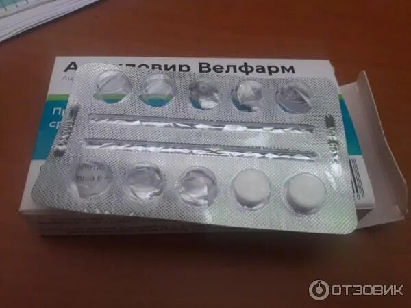 Ацикловир велфарм от чего. Ацикловир велфарм от чего