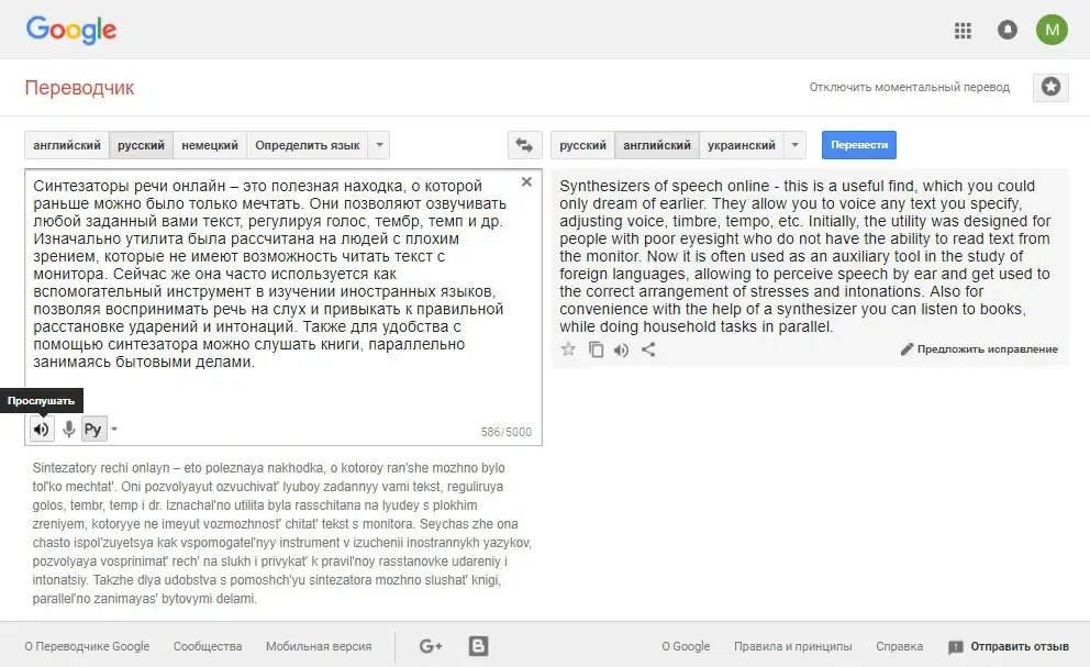 Как сделать озвучку текста. Озвучка текста. слова для озвучки. синтезатор речи для озвучки текста. озвучка текста на английском.