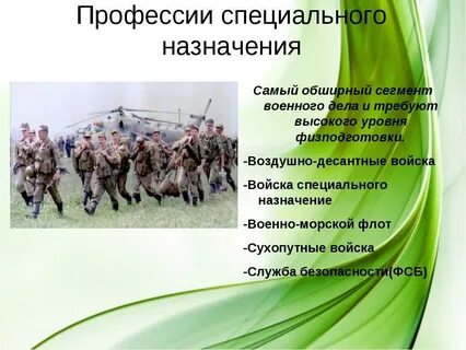 Специального сообщение