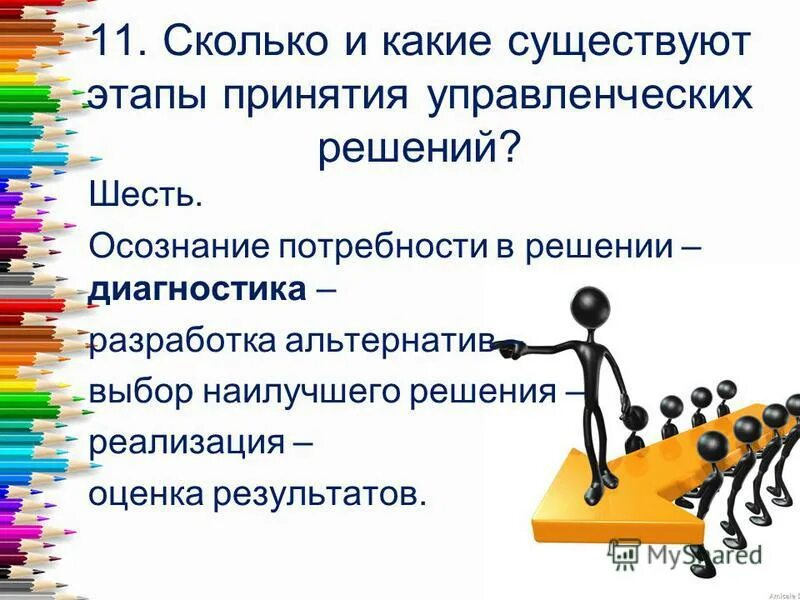 Сколько существует этапов работы в летнем