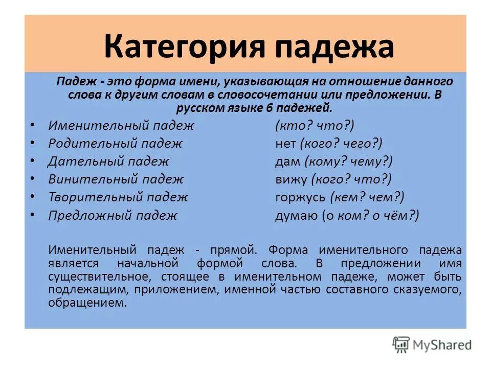 Сколько слов в русском языке языке. Двойственное число примеры. Система русских гласных фонем. Собирательные числительные сочетаются. Число в современном русском языке.