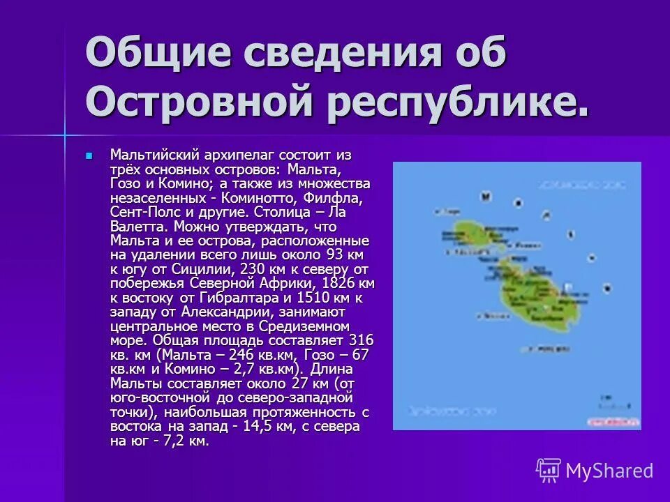 Самые крупные архипелаги. Архипелаги евразии на карте. Архипелаг новосибирские острова. Япония расположена на 4 крупных островах. Архипелаги на карте.