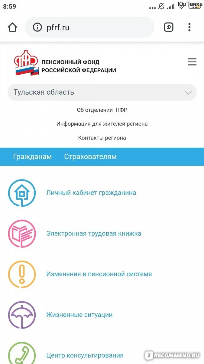 Пенсионный фонд как изменить данные. Пенсионный фонд как изменить данные