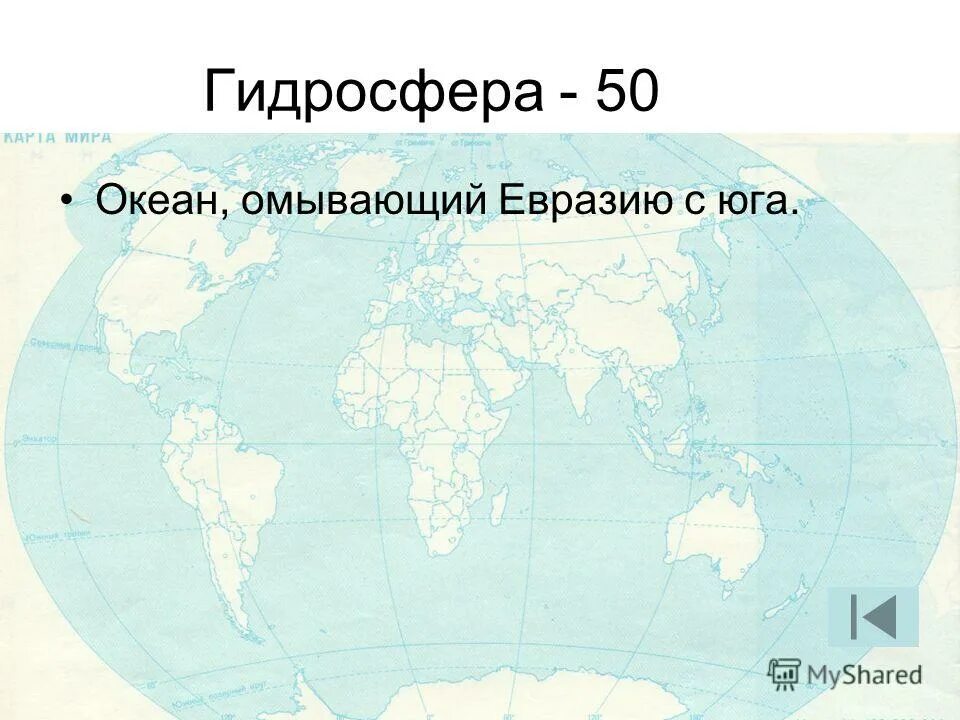 Океаны омывающие аргентину