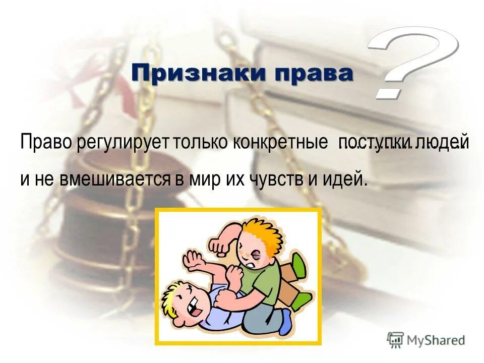 поведение это в психологии. регулирование поведения людей в обществе. доклад на тему нравственные поступки. личность и поступок. поступок это в обществознании.