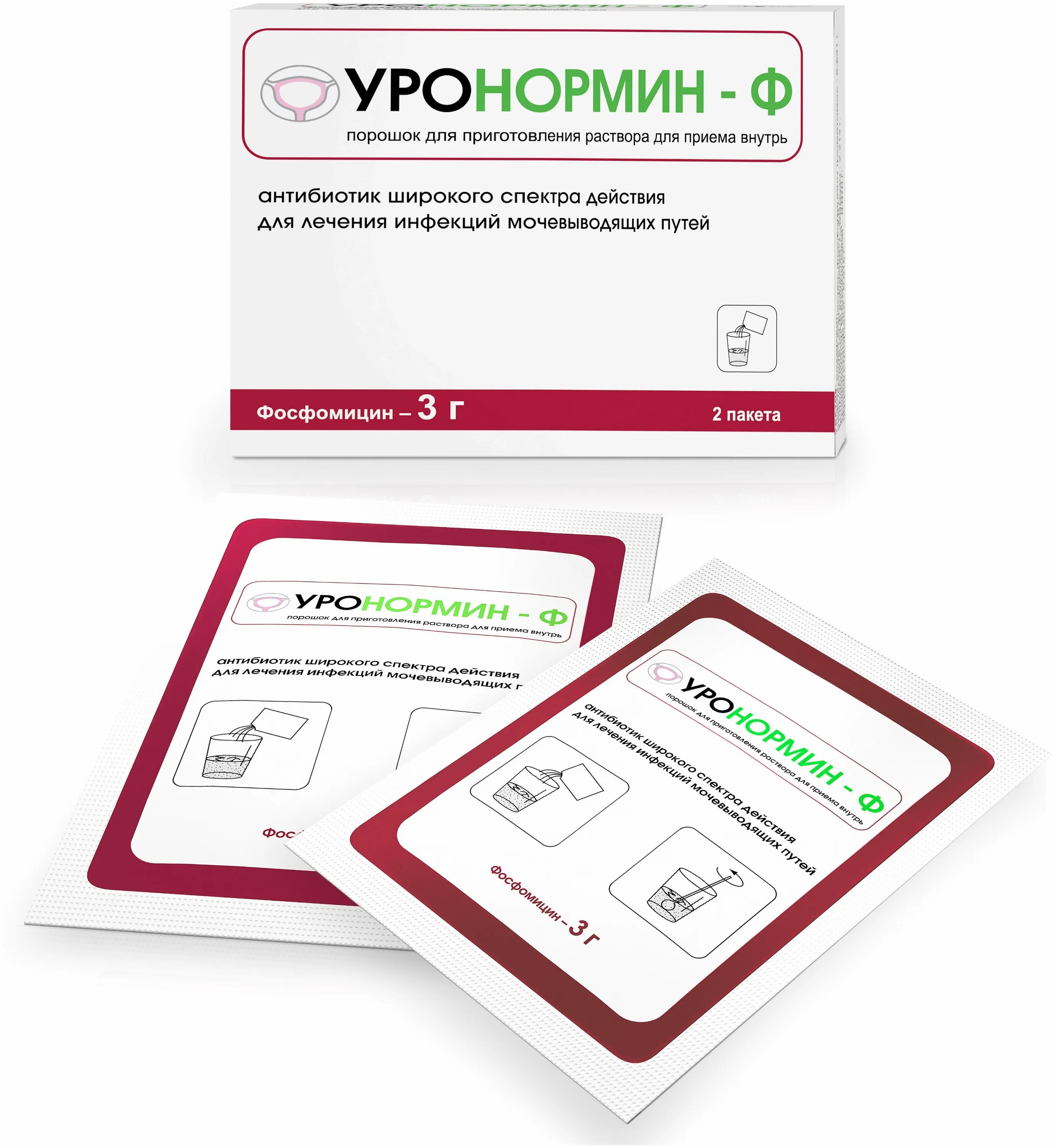 порошок уронормин. фосфомицин уронормин. уронормин при цистите. уронормин ф инструкция по применению. уронормин инструкция.