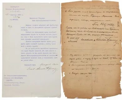 Письмо от князя