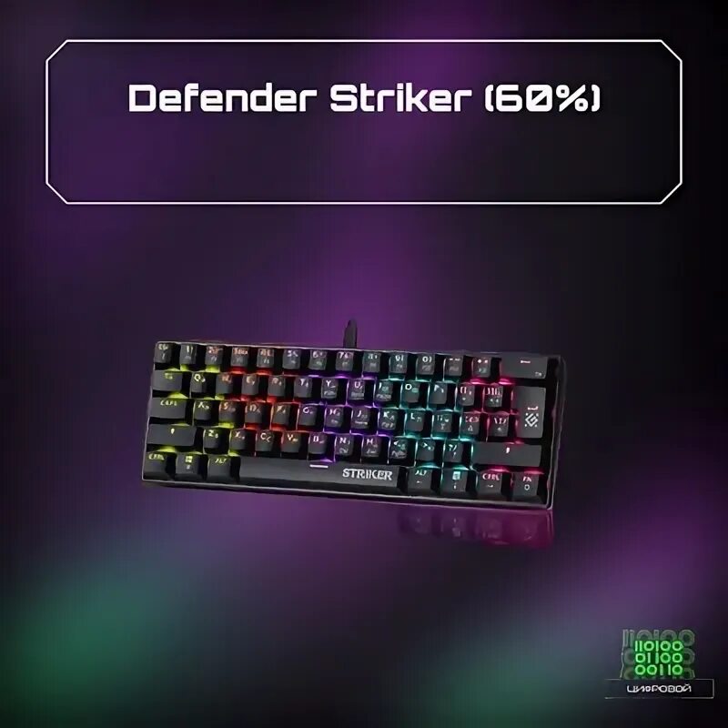 Defender striker