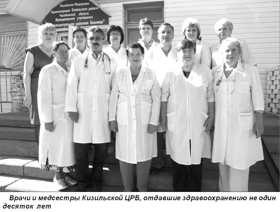 Специалисты тейковской црб. Главный врач краснозерской црб новосибирской области. Сеченовская црб нижегородская область. Црб лет. Тогбуз рассказовская црб официальный сайт.