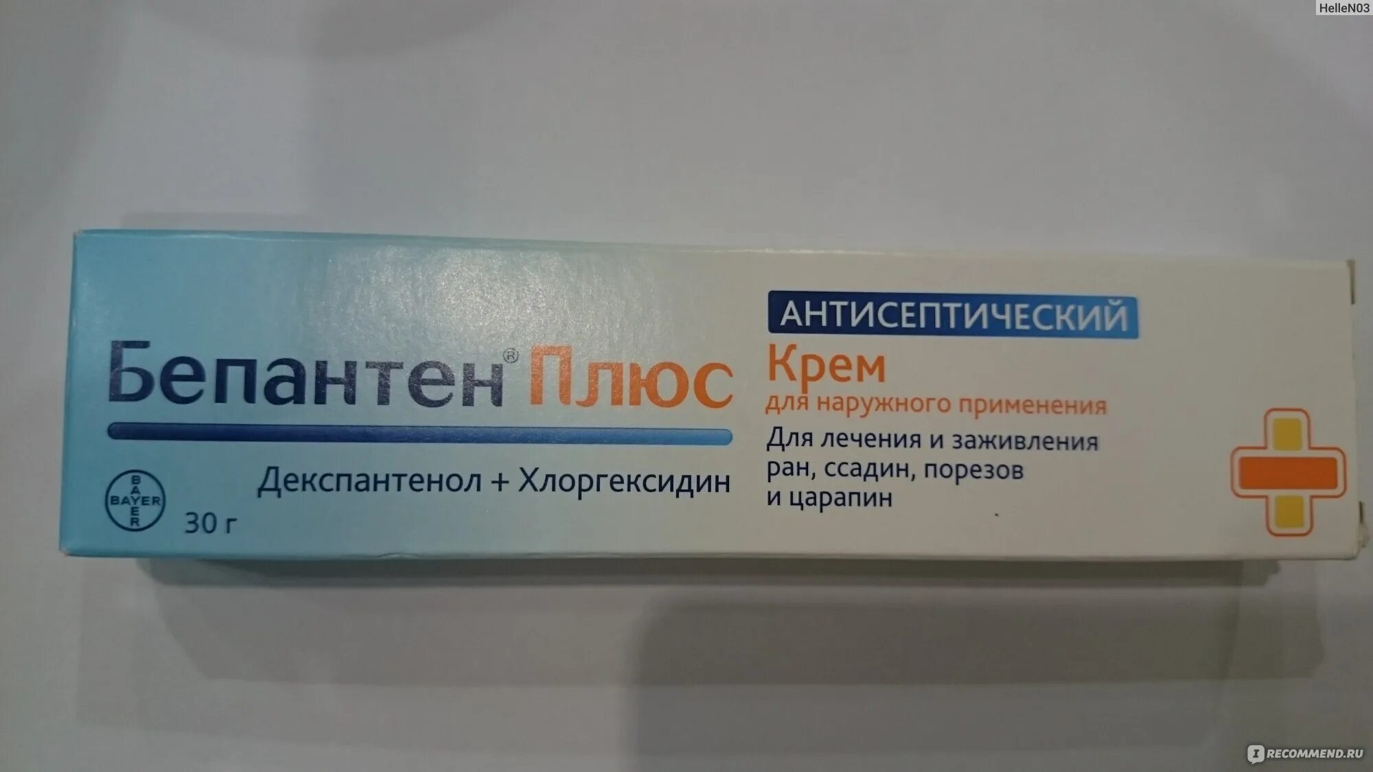 Бепантен или декспантенол что лучше. Декспантенол мазь или бепантен. Бепантен мазь. Бепантен свечи. Бепантен или декспантенол что лучше.