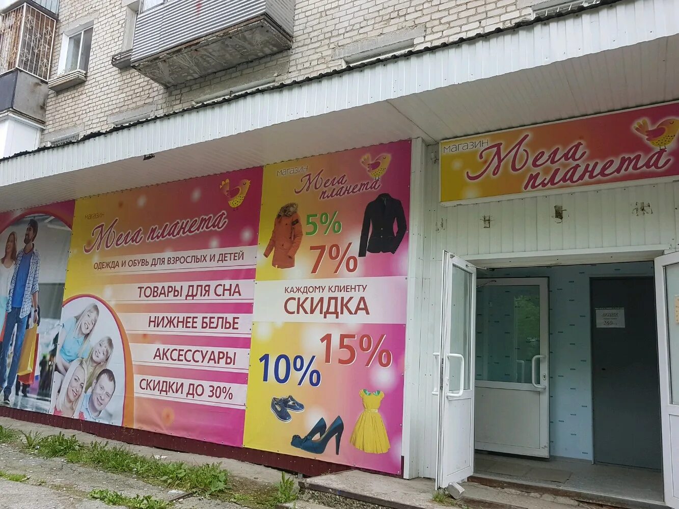 Расписание магазина планета. Академика курчатова 9 пермь. Фестиваль пермь тц планета. Трц планета пермь. Планета пермь торговый центр.