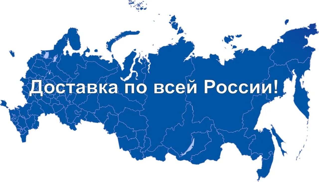 Доставка любую точку. Площадь территории РФ. Контур России. Карта России. Крым на карте России.