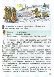 Литература 4 учебник ефросинина