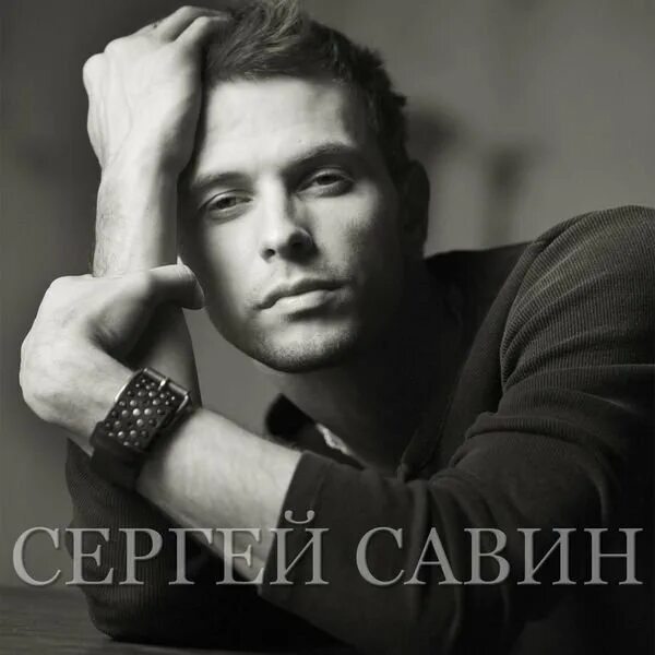 Сергей Савинов: Без хороших дорог не стоит ждать увеличения турпотока и инвестиц