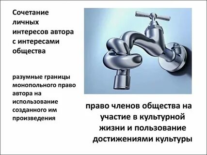 Общая польза это