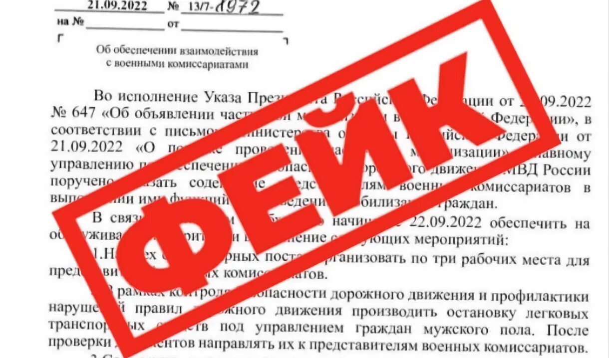 Повестка на мобилизацию. Повестка о мобилизации 2022. Повестка на частичную мобилизацию. Повестка в военкомат 2022 мобилизация. Военный указ 647