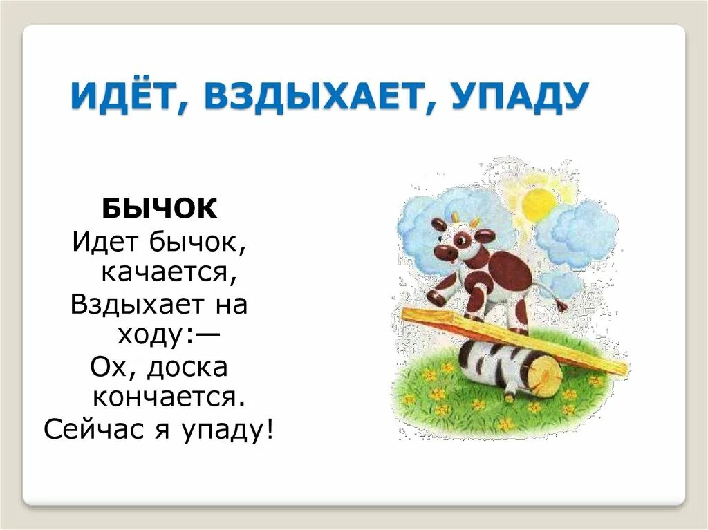 Ох кончается сейчас я упаду