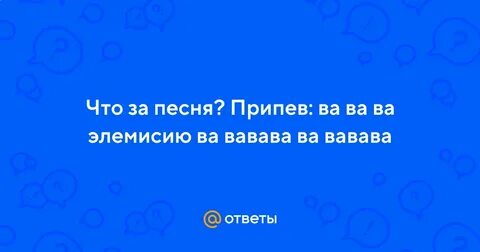 Вавава