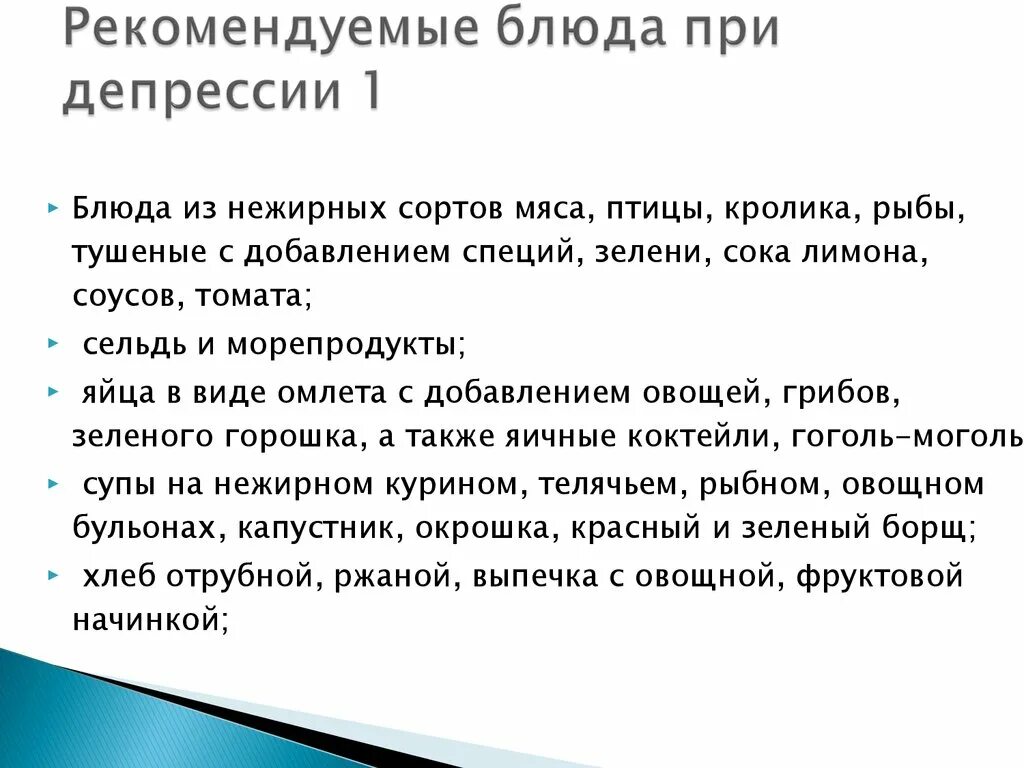 При депрессии заставлять. При депрессии. Схема выхода из депрессии. Что помогает при депрессии. Рекомендации психолога при депрессии.