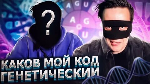 Код видео в маске сегодня