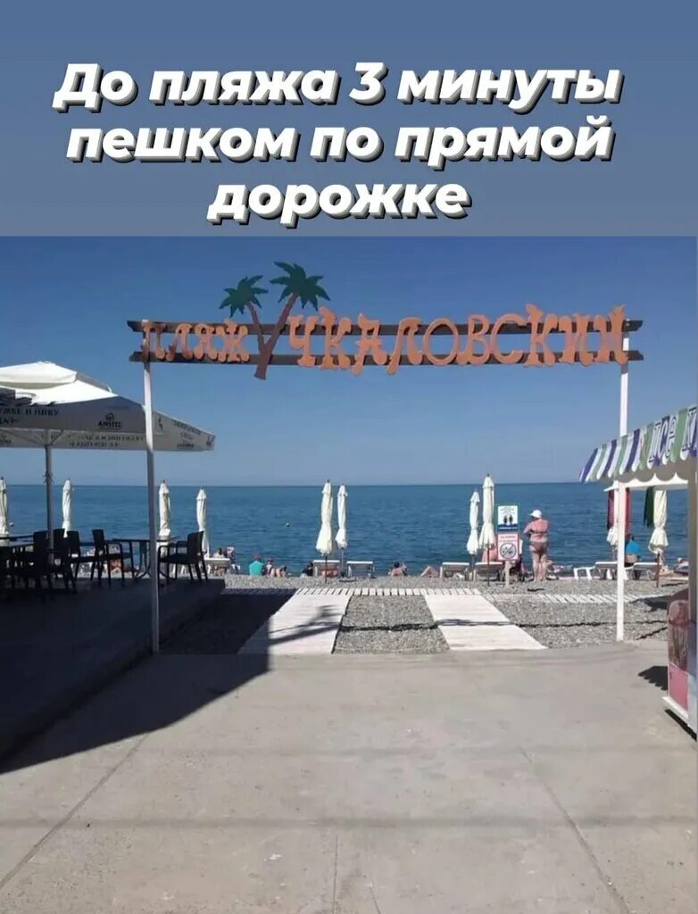 Александр, hotel, Sochi, Adler, Prosvescheniya Street, 148 - Yandex Maps