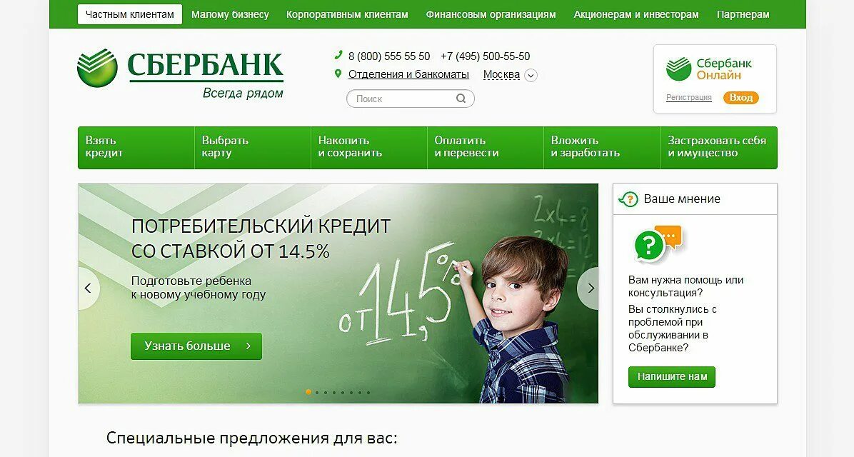 Сбербанк. Оригинальный сайт сбербанка. Оригинальный сайт сбербанка. Сбербанк официальный сайт. Сбербанк россии официальный.