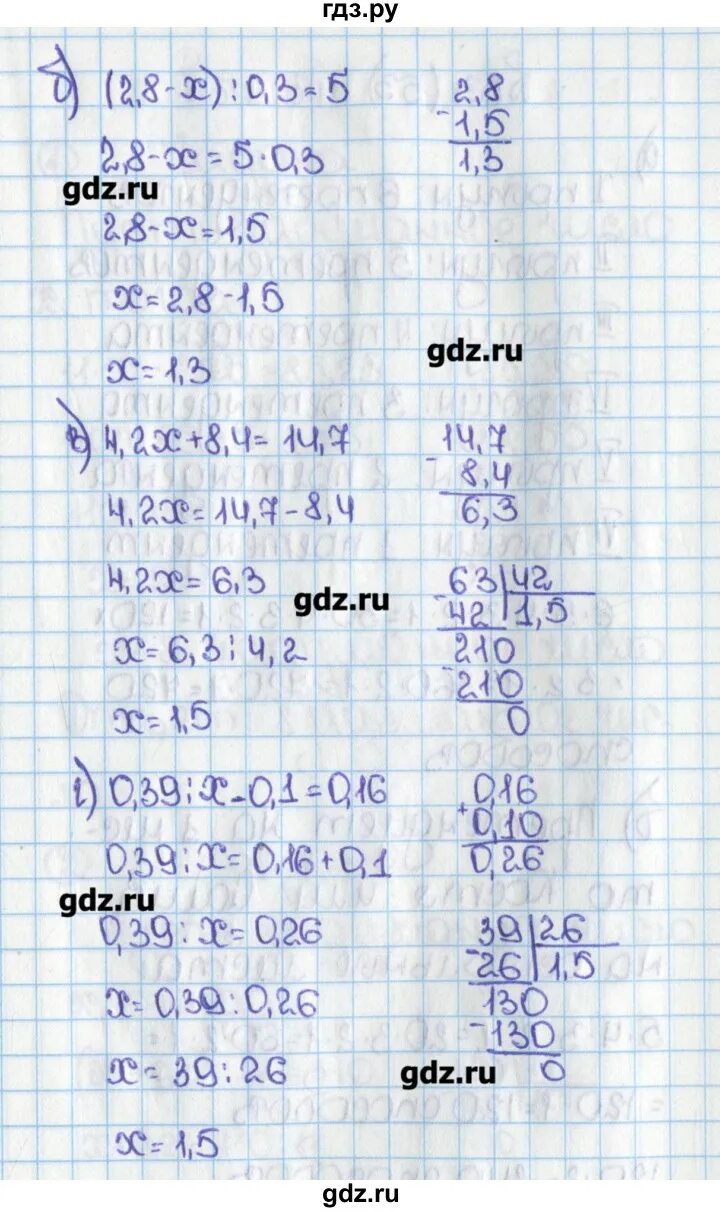 5.52 математика 6 класс виленкин 2 часть. Упражнение 52 математика 6 класс. Математика 6 класс Виленкин 1 часть номер 52б. 6 Класс математика 1 часть 2022.