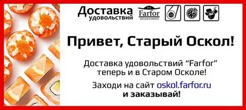 Фарфор роллы старый оскол