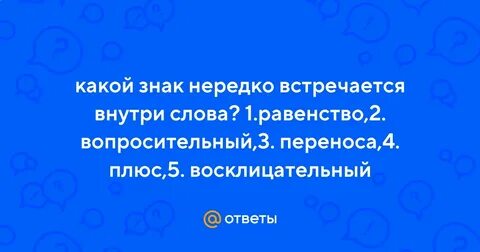 Плюс слова