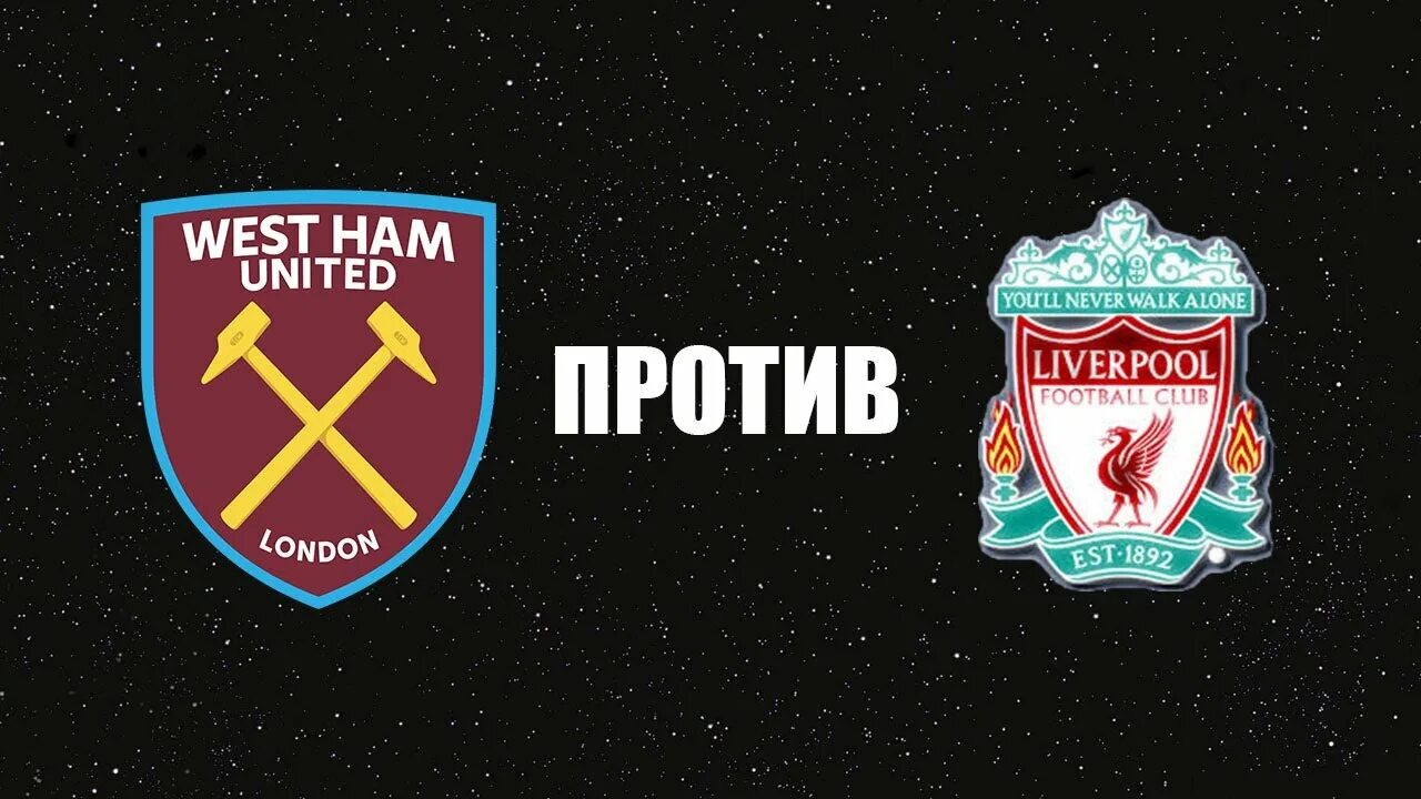 Ливерпуль вест хэм прогноз. Вест хэм ливерпуль прямая трансляция. ливерпуль вест хэм прямой эфир трансляция. вест хэм обои на телефон.