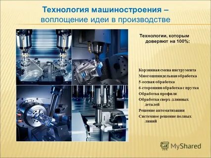 Конструкторско технологическое обеспечение машиностроительных производств