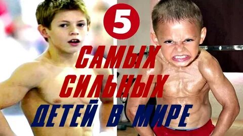 Силен для детей