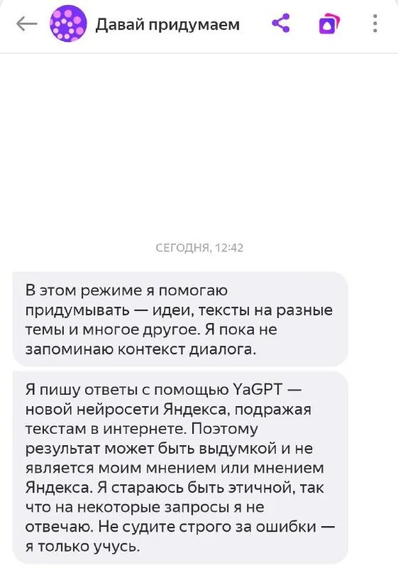 Алиса давай придумаем историю. Алиса давай придумаем историю. Алиса давай придумаем историю. Алиса давай придумаем историю. Алиса давай придумаем историю.