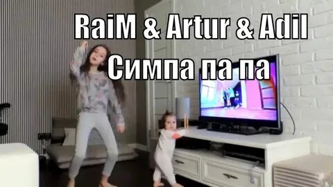 Песня парня полюбила па па полюбила