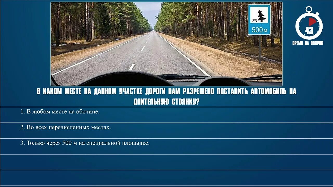 Максимальная скорость движения вне населенного. Автомагистраль скорость движения максимальная. Скорость с прицепом вне населенного пункта. Продолжить движение на грузовом автомобиле.