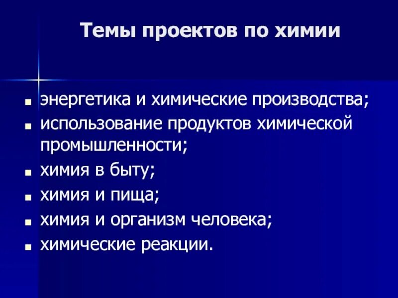 Так ли безопасна химия на кухне проект - Фотоподборки 1