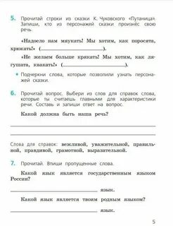 В п канакина г с щеголева