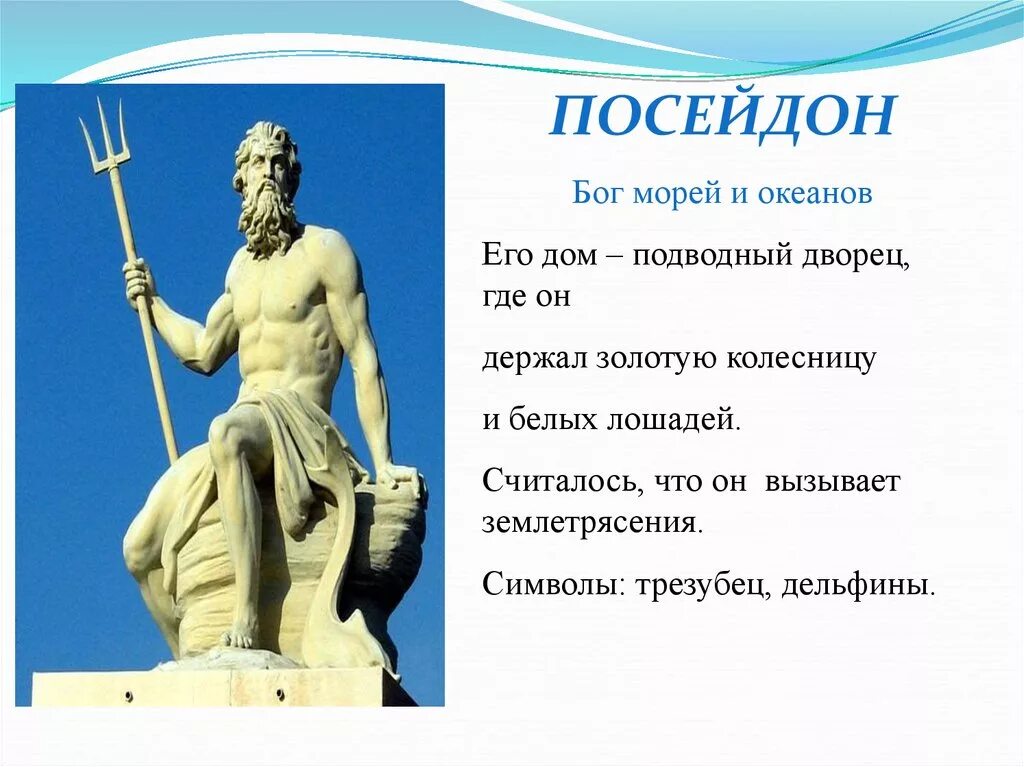 Что сказали греки