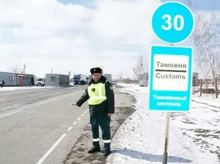 1 апреля таможня