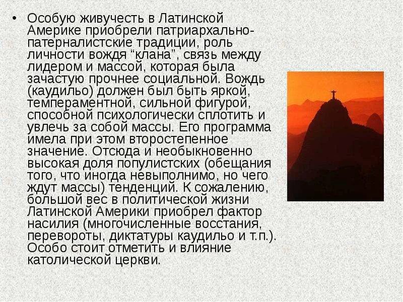 Какое влияние оказывает сша на латинскую америку