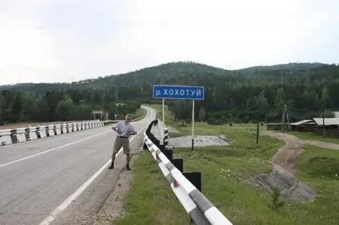 Хохотуй забайкальский край