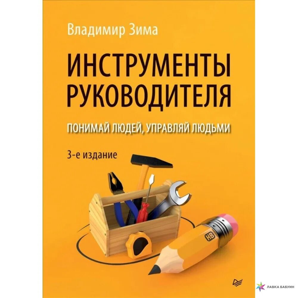 Инструмент директора программа. Настройка прав доступа. Инструменты работы руководителя. Отзывы и предложения корпоративная почта. Ops директор.